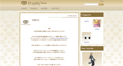 Desktop Screenshot of dimolto.co.jp