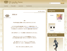 Tablet Screenshot of dimolto.co.jp